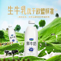 JUNLEBAO 君乐宝 低温鲜牛奶 4升 950ml*4瓶