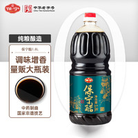 BAONING VINEGAR 保宁醋 陈醋1.8L 纯粮酿造食醋（需买4件，需凑单）