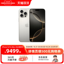 【官方正品】Apple/苹果 iPhone 16 Pro Max 官方正品旗舰店5G手机直降全新新款国行官网9999元