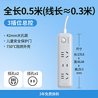 UGREEN 绿联 新国标开关排插