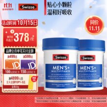 Swisse斯维诗 男士复合维生素120片*2瓶多维能量片 45种营养B族维C维D维E锌番茄红素锯棕榈 提高耐力活力