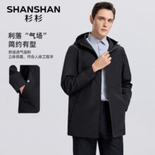 双11狂欢 杉杉 风衣男新款商务休闲外套防泼水连帽上衣服