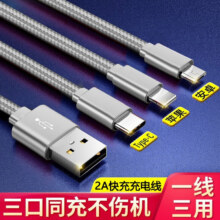顾胜 手机三合一充电线 苹果/安卓/Type-C一拖三100W超级快充线三合一数据线