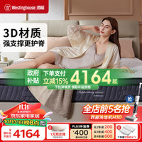 西屋 S5床垫 乳胶+2cm3D材料+独立袋装弹簧 护脊静音 舒适透气 偏硬睡感床垫
