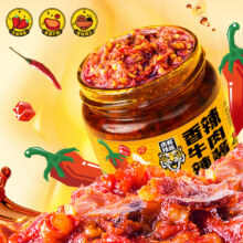 双11狂欢、PLUS会员：虎邦 香辣牛肉辣酱 130g*4件