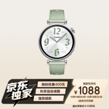 再降价、双11狂欢:华为 WATCH GT4智能手表