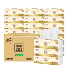 清风原木纯品抽纸 3层*100抽*24包（拍4件）