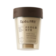 Spes诗裴丝多肽黑松露修护膏 发膜 258ml 修护干枯头发 护发素 护发