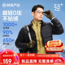 网易严选【24冬季】超轻暖90白鸭绒羽绒服经典款轻盈无压感城市轻户外 【24迭代基础款】黑色 性价比之选 XL