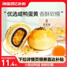 良品铺子蛋黄酥礼盒雪媚娘网红零食休闲整箱中式糕点心节日伴手礼