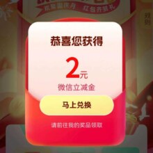 中国移动云盘 欢聚国庆月 输口令赢1-100元微信立减金