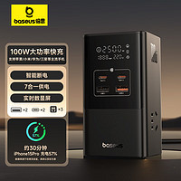BASEUS 倍思 立式数显插排100W快充氮化镓插座桌面充电站/多功能充电器l桌面插座