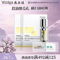 敷尔佳 乳糖酸控油敛肤面膜 10片+乳糖酸精华 30g（赠 积雪草面膜2片）