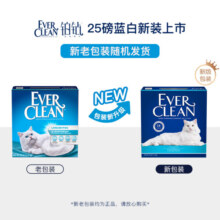 铂钻EverClean高效除臭低尘膨润土猫砂 （蓝标 ）11.3kg