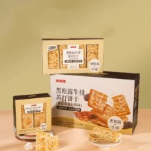 【任选5件】大耳牛!黑松露苏打饼干110g*5盒