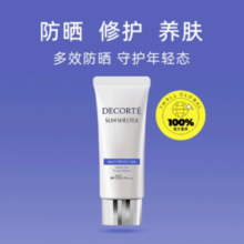 Cosme Decorte 黛珂多重防晒乳60g￥82.50 2.1折 比上一次爆料降低 ￥46.5