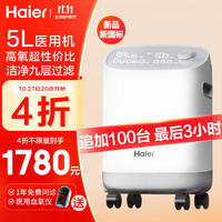 Haier 海尔 5L大容量医用制氧机家用 新国标503W