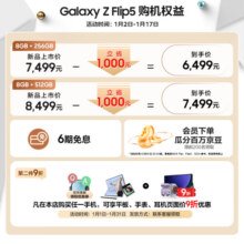 三星Samsung Galaxy Z Flip5 AI手机 折叠屏手机 智能外屏 掌心折叠 立式拍照手机 8GB+256GB 冰薄荷