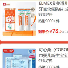 即享好券、领券合集：婴童洗护补贴券 双11自营满减券包 可叠加使用