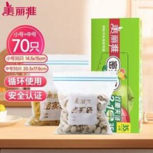美丽雅 加厚食品级双夹链保鲜密实袋 中号+小号 共70只