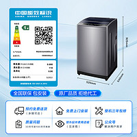 Haier 海尔 EB90B30Mate1 变频波轮洗衣机 9kg 灰色