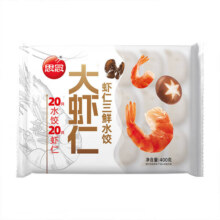 20点、双11开门红、plus:思念大虾仁鲜美虾仁水饺400g*7件