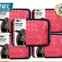 PLUS会员、百亿补贴：宅鲜汇 澳洲M3牛肉片 200g*5盒 送蘸料1包