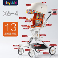 playkids 普洛可 X6-4 儿童折叠手推车