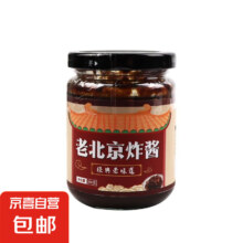 老北京炸酱正宗拌面酱料干饭酱料不辣炸酱 老北京炸酱150g*1瓶