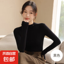 【经典百搭】半高领长袖内搭秋冬新款韩版修身显瘦打底衫女上衣 半高领黑色 均码（80-140斤穿）