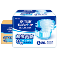 安而康（Elderjoy） 超值干爽成人纸尿裤 男女通用老人尿不湿 双芯加厚 产妇老年尿裤 【销量王T0P1】超值干爽L 80片