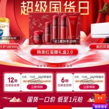 京东 超级国货日会场 每日0/10/20点抢6/12期白条免息券