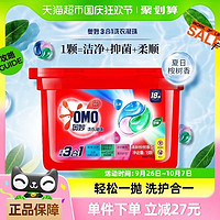OMO 奥妙 三合一清新桉树洗衣凝珠浓缩洗衣液18颗持久留香除菌除螨