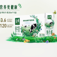 百亿补贴！SATINE 金典 旗舰店纯牛奶250ml*16盒