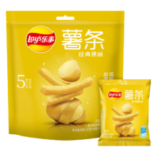 plus、需首购：乐事（Lay's）薯条 原味18gx5包