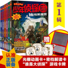 江户川乱步 少年侦探团礼盒装（全18册，光栅解密版）暑假阅读暑假课外书课外暑假自主阅读暑期假期读物