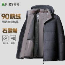 杉杉【90鹅绒】羽绒服男冬季短款连帽可拆加厚保暖防钻绒户外休闲外套