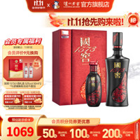 国窖1573 君雅 52%vol 浓香型白酒 500ml+100ml 礼盒装