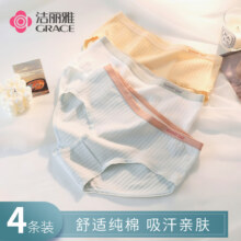 plus会员：洁丽雅 93%棉女士内裤 4条装