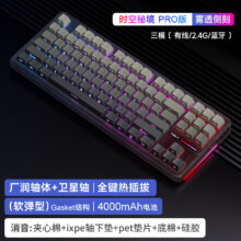 plus会员：AULA 狼蛛 F87Pro客制化无线机械键盘