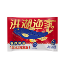 双11狂欢、plus、概率券：洪湖渔家 香辣味烤鱼鮰鱼650g 袋装 2-3人份