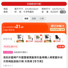 京东百亿补贴、plus会员：WATER CLEAR 清系 折叠椅