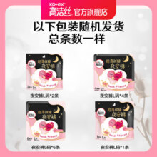 高洁丝（Kotex）高洁丝（Kotex）透气夜安裤L码贴身防侧漏裤型卫生巾安心裤 L12条100-140斤