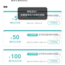 即享好券：京东 商品页面下领取满199减100/99减50元五折服饰优惠券