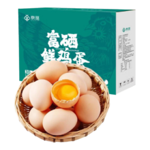 双11狂欢、plus会员、需凑单：京觅富硒鲜鸡蛋 30枚/盒1.5kg＊3件
