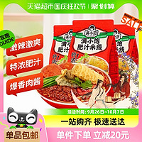 满小饱 爆品！肥汁米线310g*3包 九级激酸激辣酸辣汤 宵夜宿舍