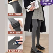 唐狮DESSO羊脂绒打底裤
