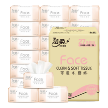 plus会员，需首购礼金:洁柔抽纸 粉Face柔韧3层120抽*27包