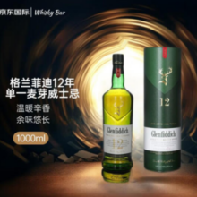 英国进口！Glenfiddich 格兰菲迪 12年单一麦芽威士忌礼盒装1000ml