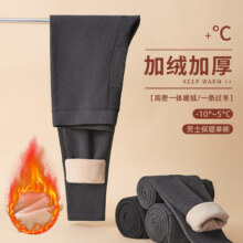 加绒加厚升级版摇粒绒秋裤男士棉裤恒温蓄热打底保暖裤男青年